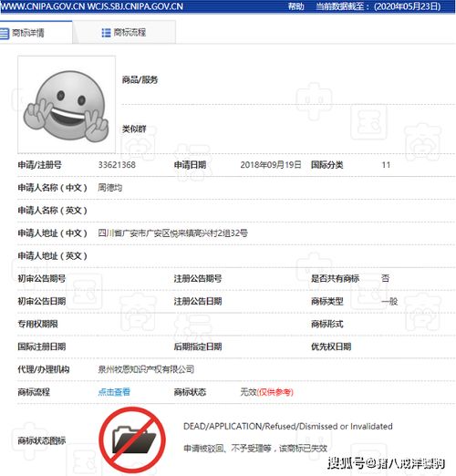微信表情包又又又被申請注冊商標(biāo),騰訊又提出異議了